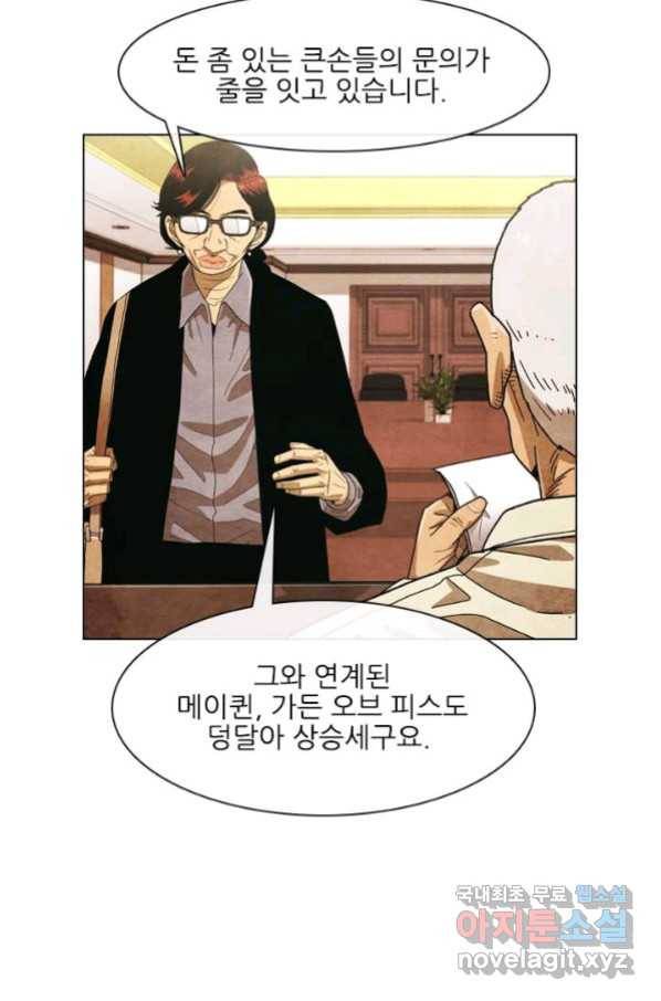 미슐랭스타 시즌4 125화 26