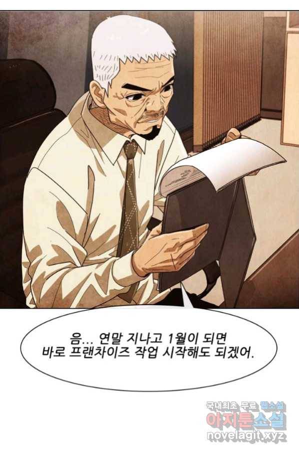 미슐랭스타 시즌4 125화 27