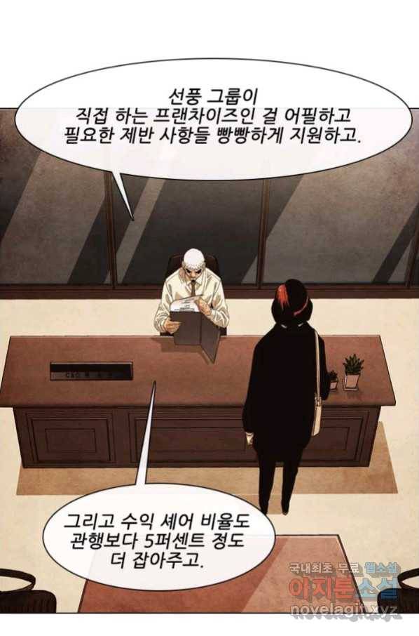 미슐랭스타 시즌4 125화 28