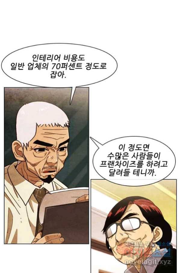미슐랭스타 시즌4 125화 29