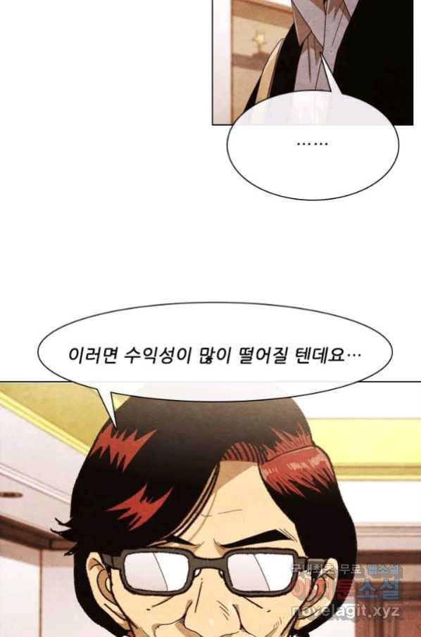 미슐랭스타 시즌4 125화 30