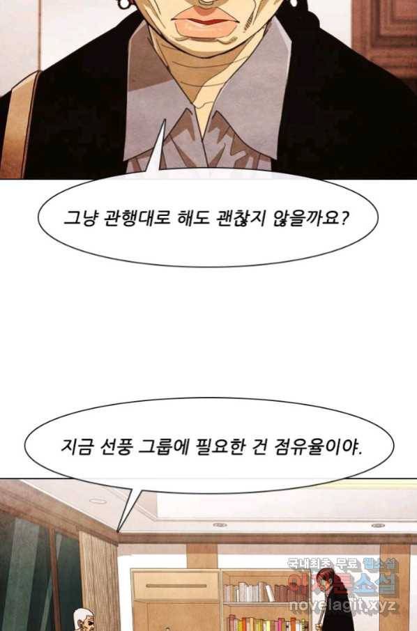 미슐랭스타 시즌4 125화 31