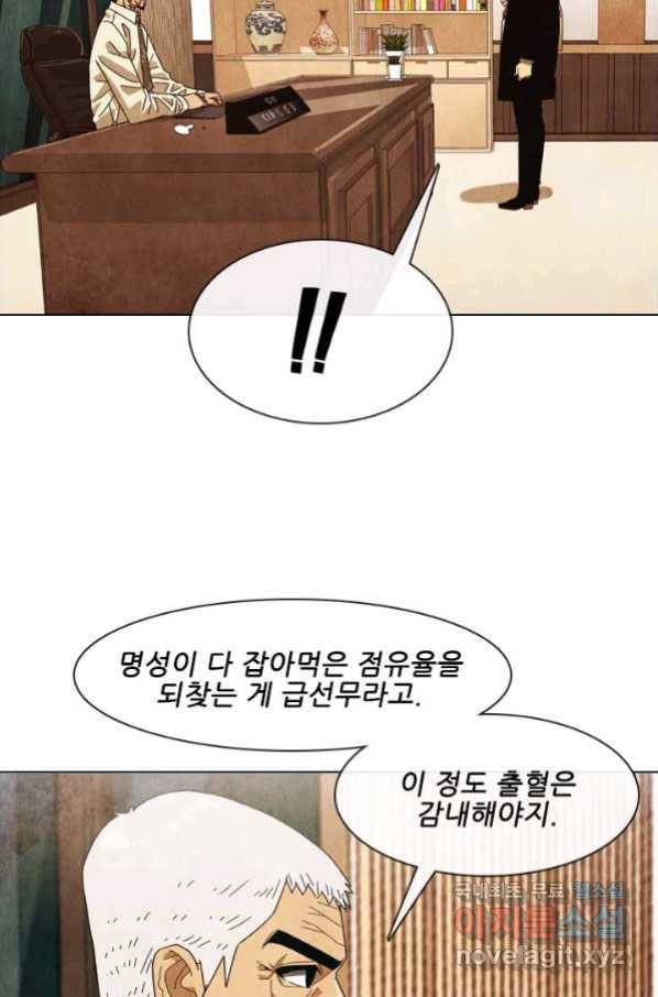 미슐랭스타 시즌4 125화 32