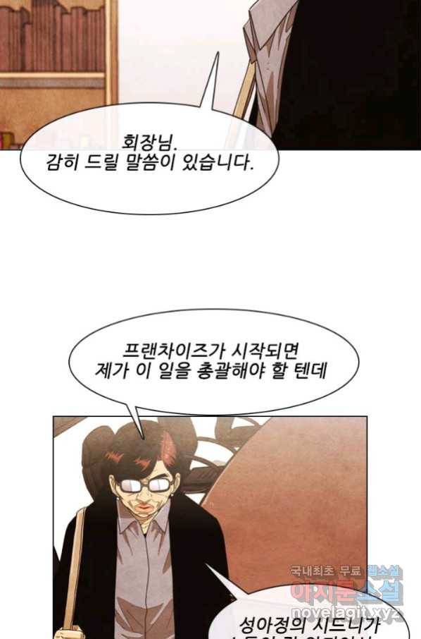미슐랭스타 시즌4 125화 34