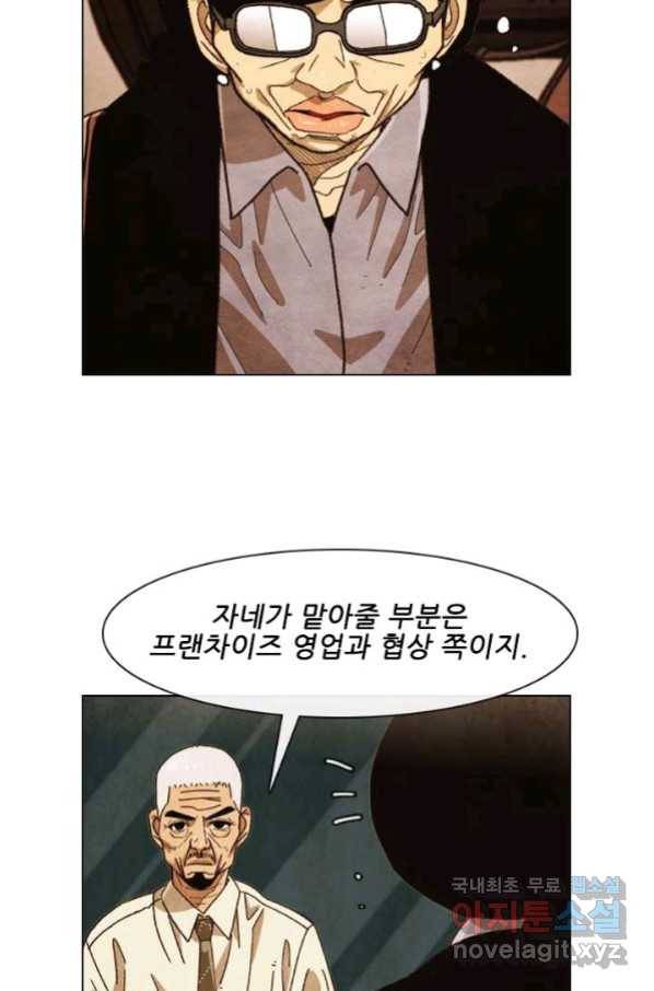 미슐랭스타 시즌4 125화 36