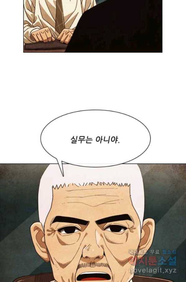 미슐랭스타 시즌4 125화 37