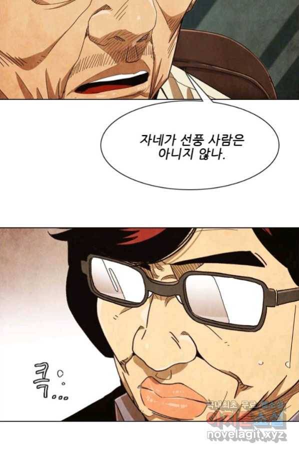미슐랭스타 시즌4 125화 41