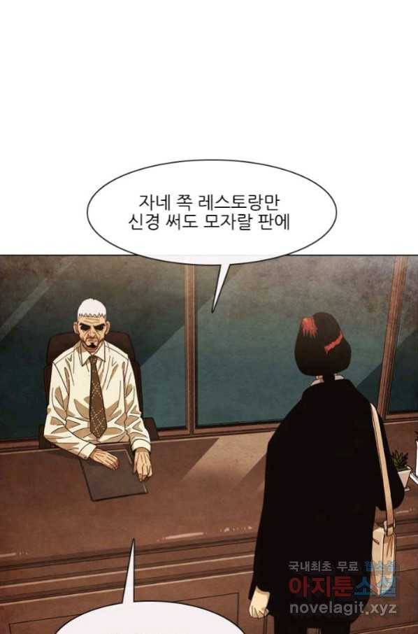 미슐랭스타 시즌4 125화 42