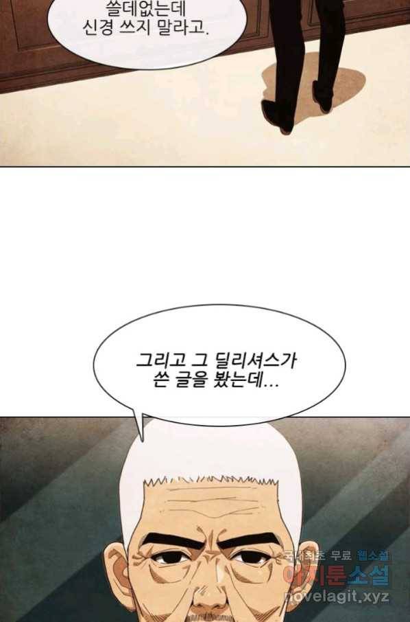 미슐랭스타 시즌4 125화 43