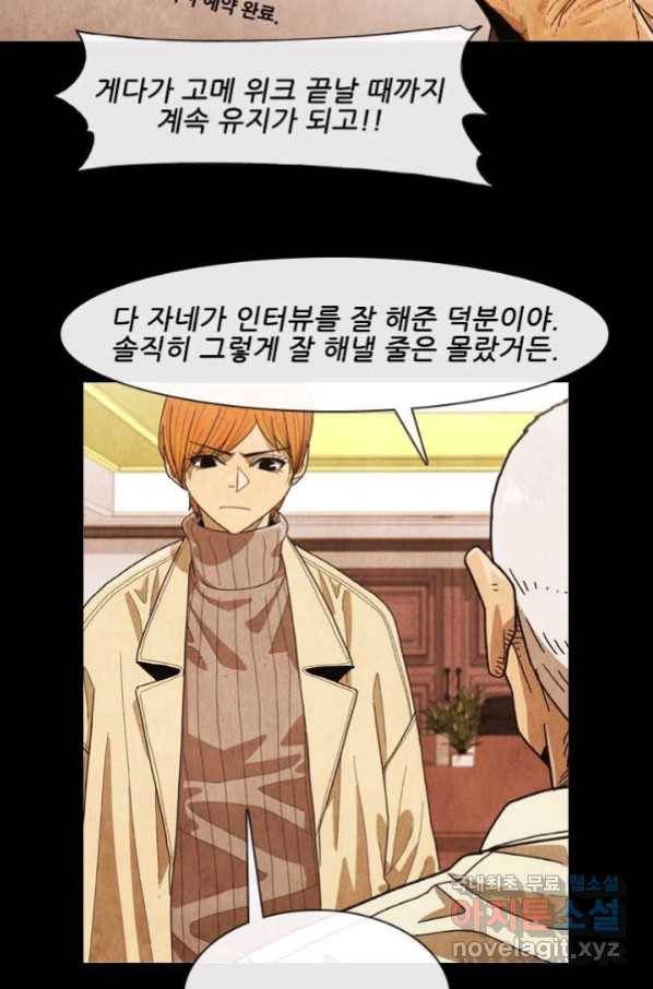 미슐랭스타 시즌4 125화 49