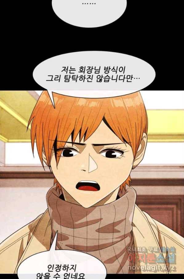 미슐랭스타 시즌4 125화 50