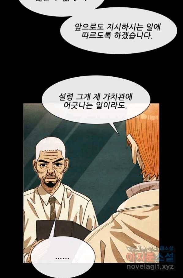 미슐랭스타 시즌4 125화 51
