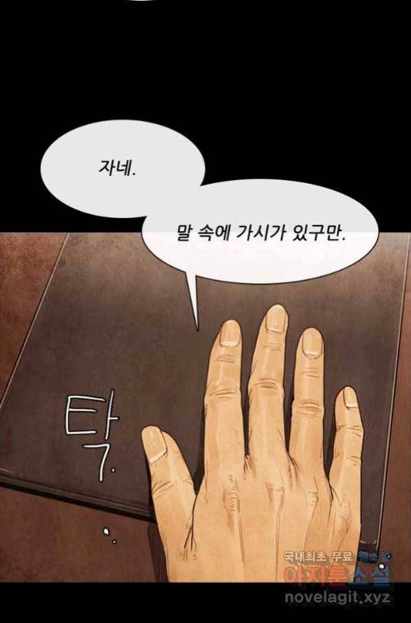 미슐랭스타 시즌4 125화 52