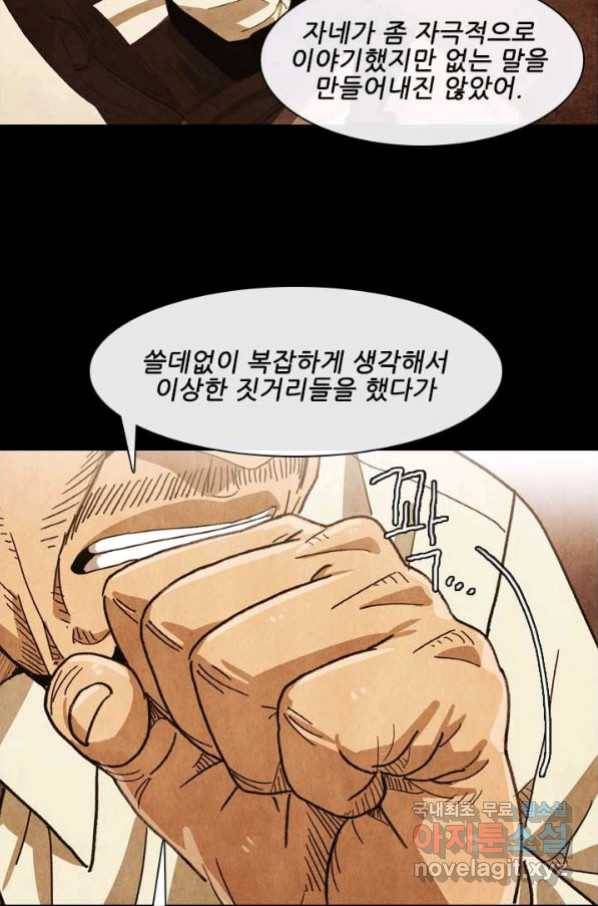 미슐랭스타 시즌4 125화 54