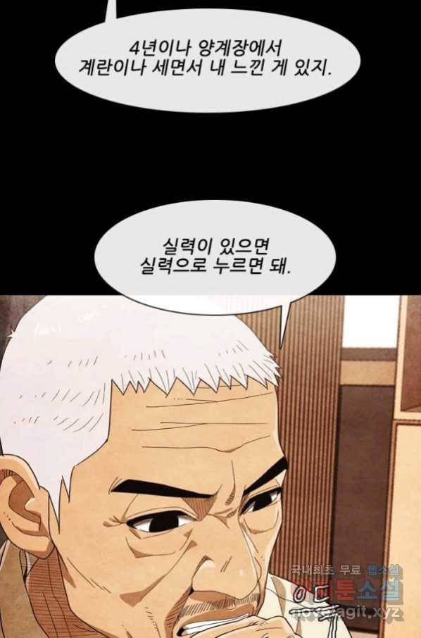 미슐랭스타 시즌4 125화 55