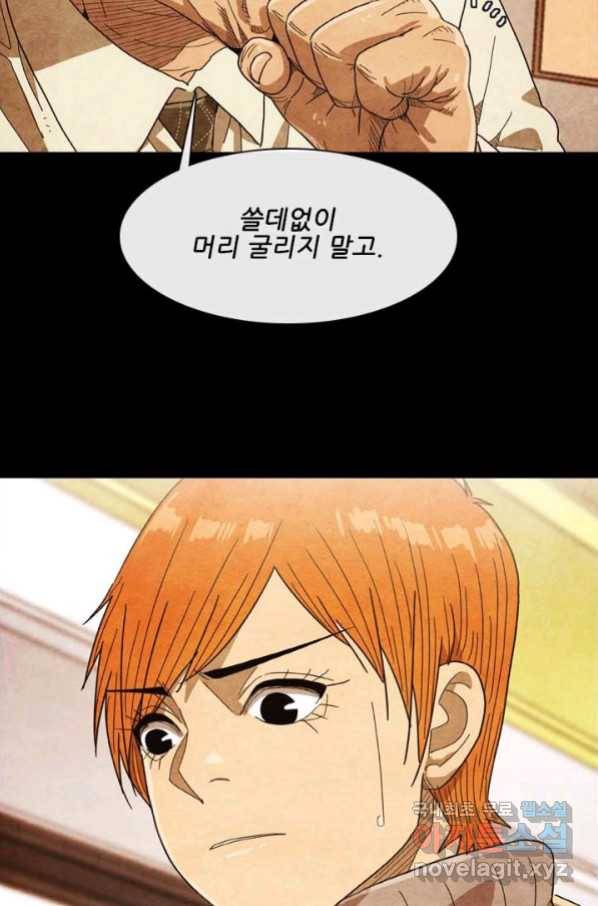 미슐랭스타 시즌4 125화 56