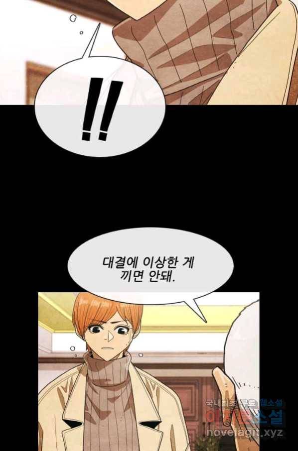 미슐랭스타 시즌4 125화 57