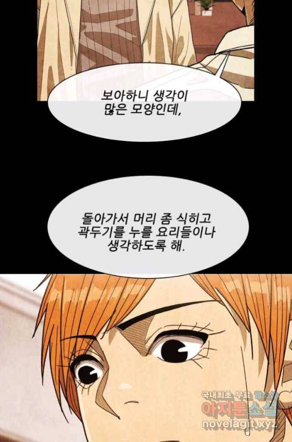 미슐랭스타 시즌4 125화 58