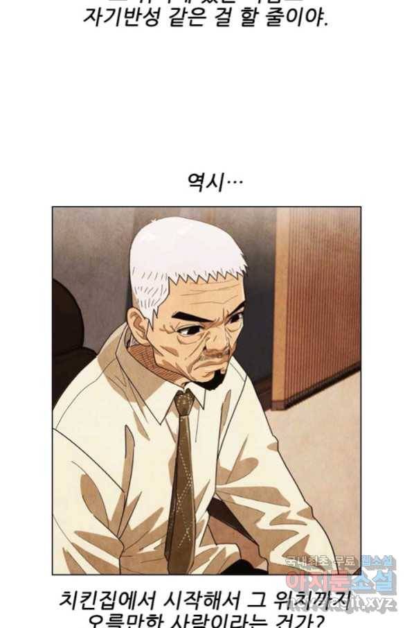 미슐랭스타 시즌4 125화 61