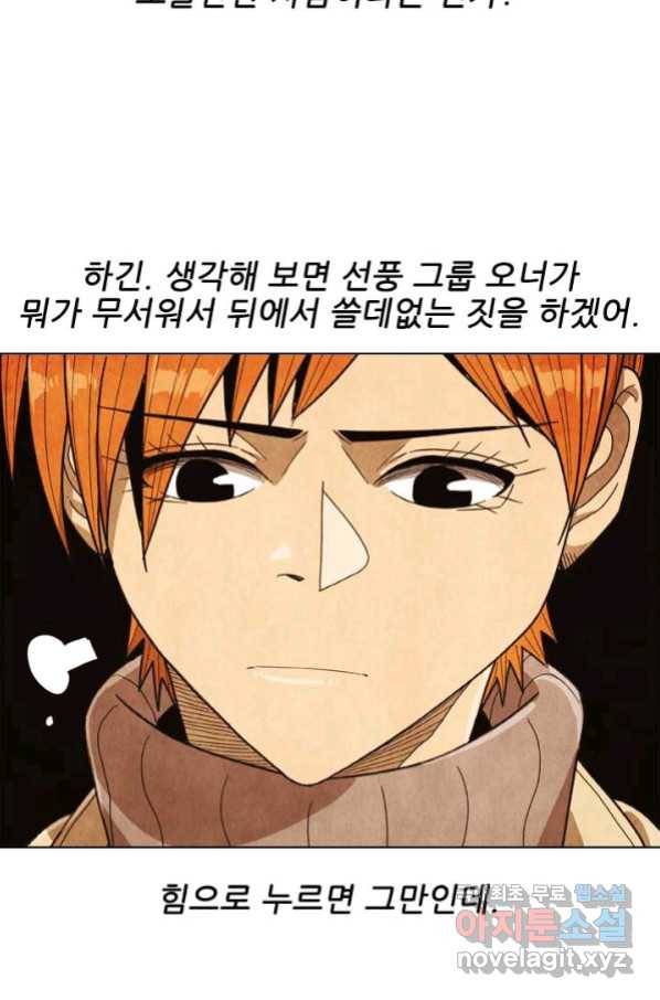 미슐랭스타 시즌4 125화 62