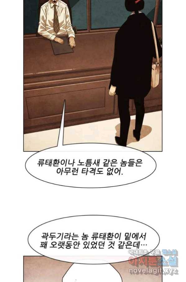 미슐랭스타 시즌4 125화 66