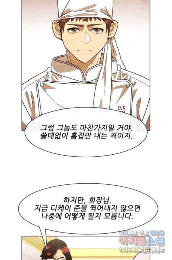 미슐랭스타 시즌4 125화 67