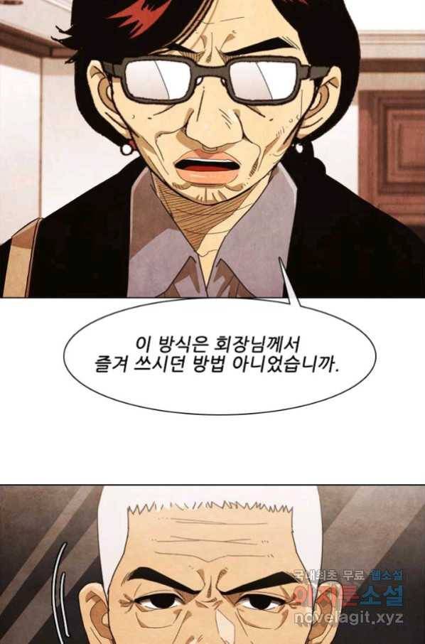 미슐랭스타 시즌4 125화 69