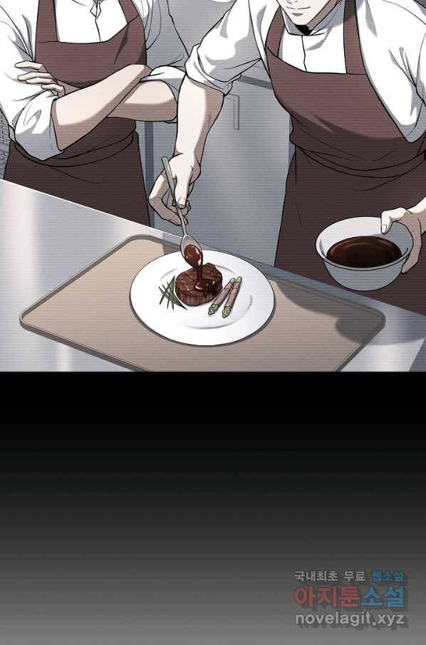 삼류호텔 막내셰프 54화 5