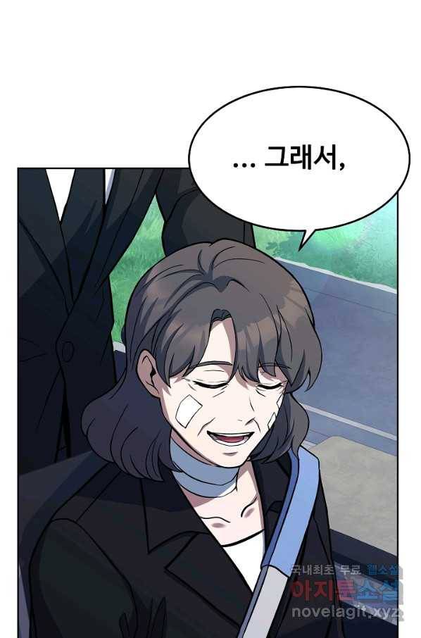 삼류호텔 막내셰프 54화 8