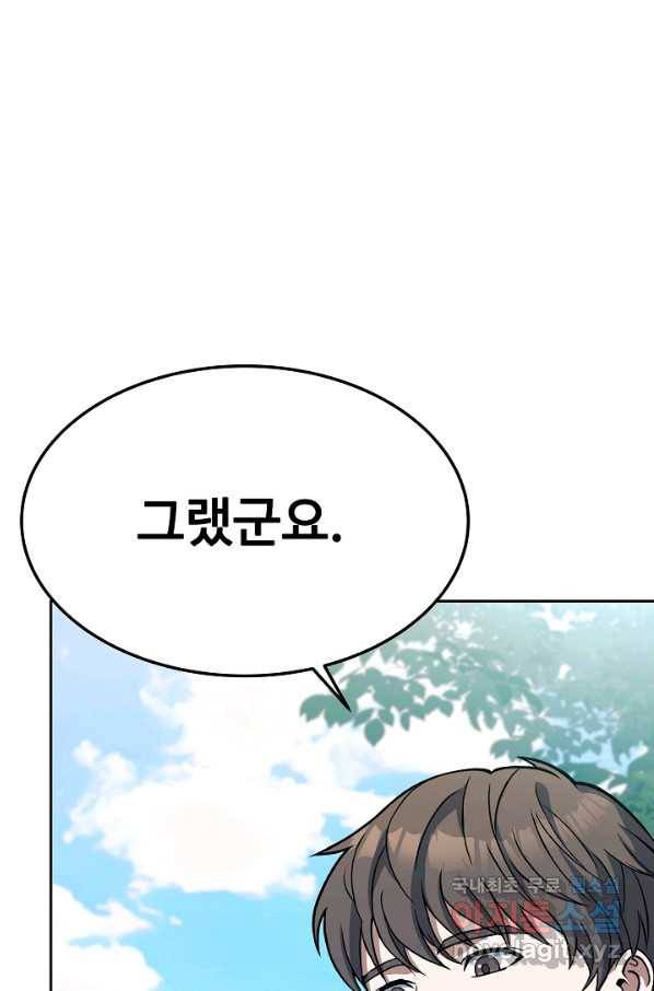 삼류호텔 막내셰프 54화 11
