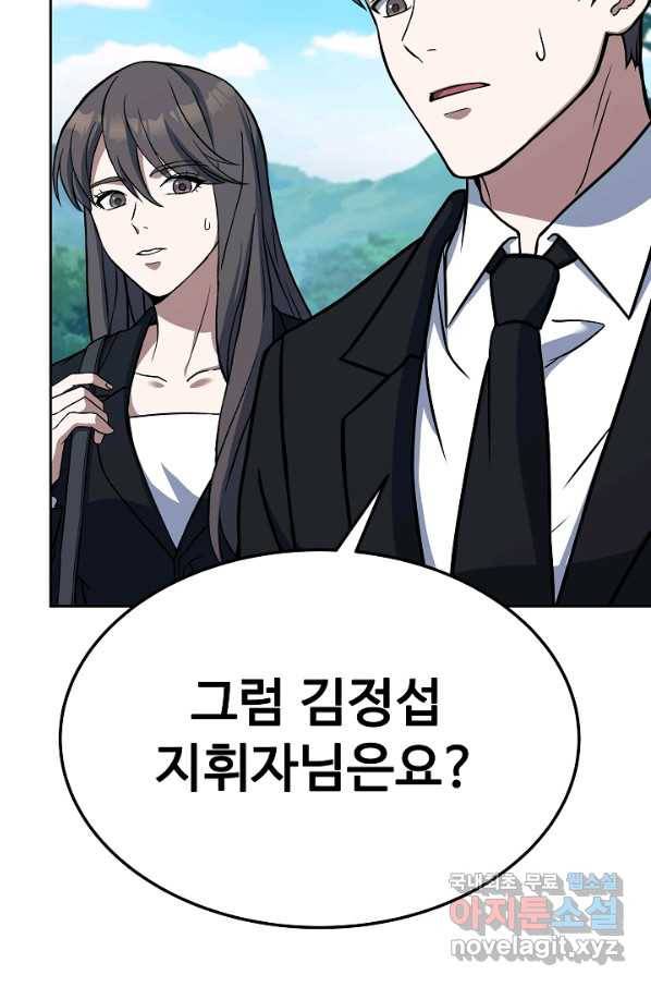 삼류호텔 막내셰프 54화 12