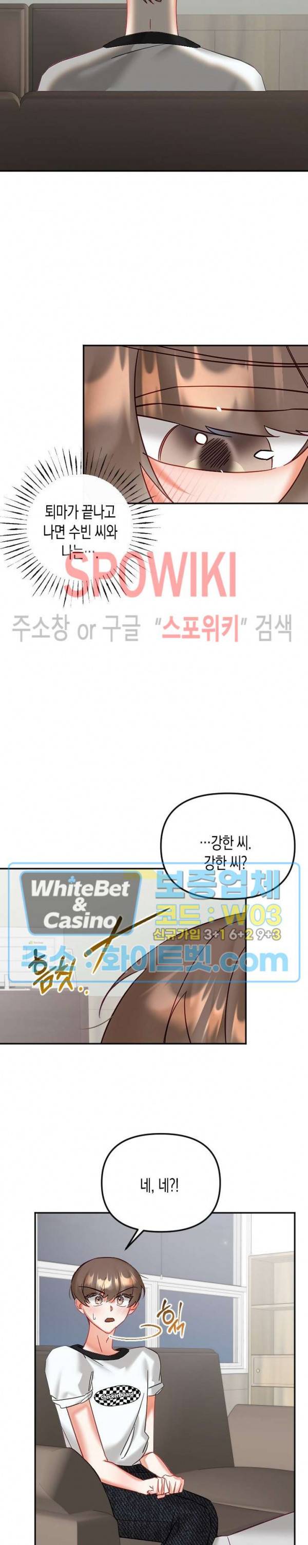퇴마하는데 3P요? 25화 3