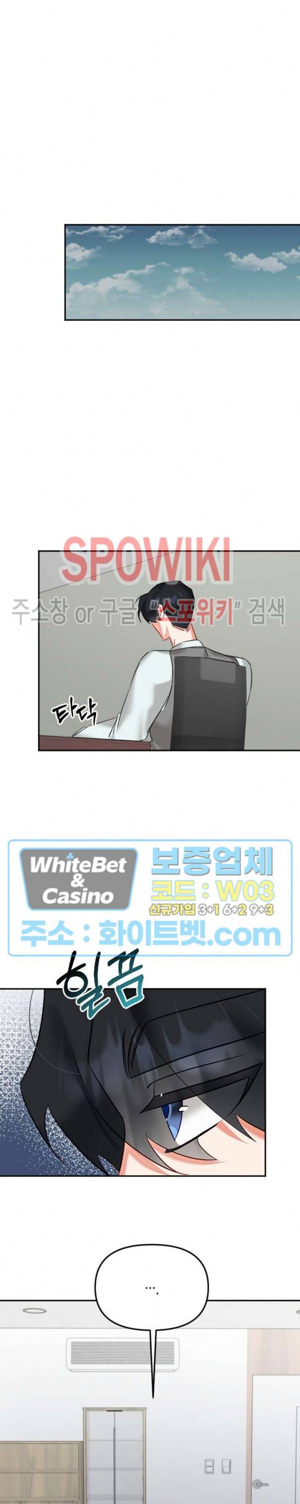 퇴마하는데 3P요? 25화 9