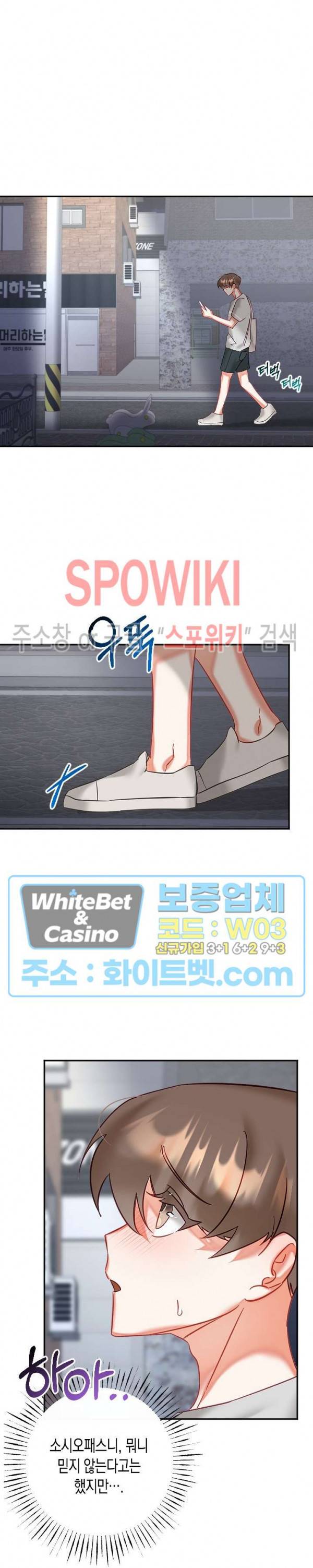 퇴마하는데 3P요? 25화 15