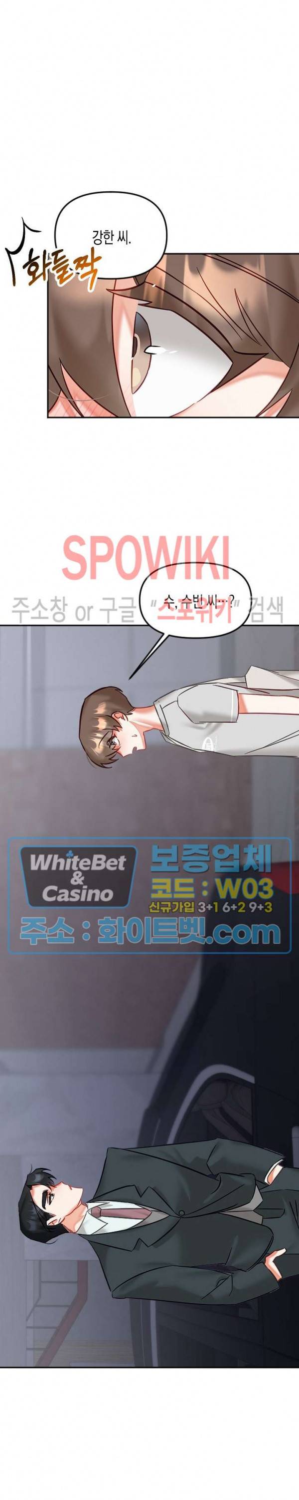 퇴마하는데 3P요? 25화 17