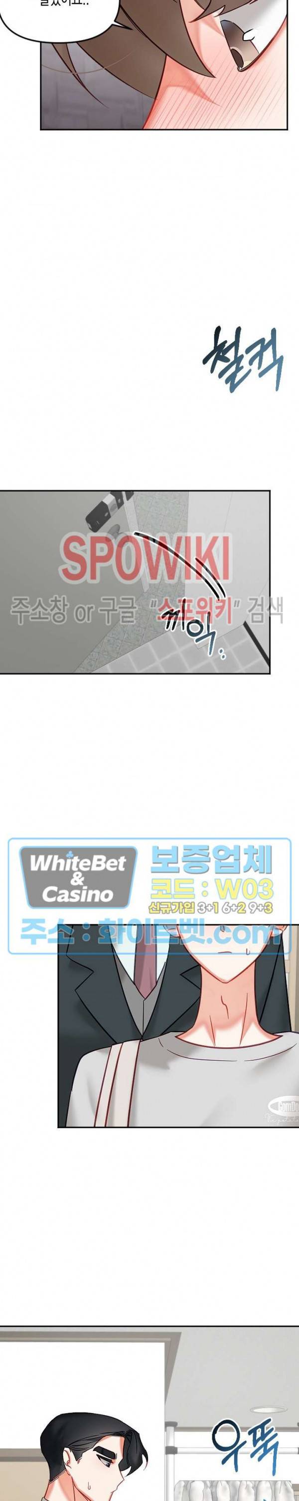 퇴마하는데 3P요? 25화 20