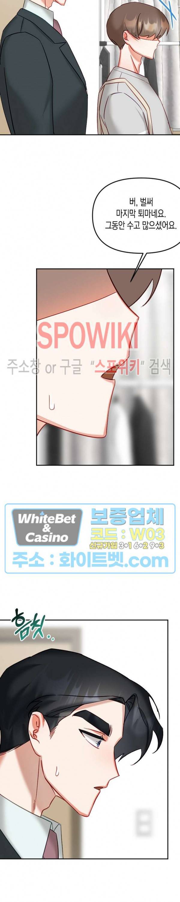 퇴마하는데 3P요? 25화 21