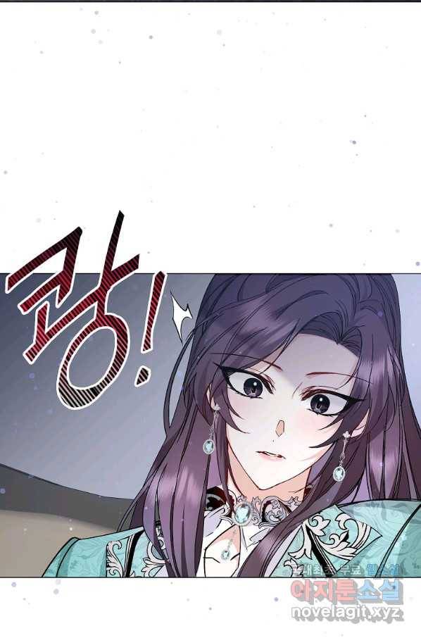 버린 쓰레기는 다시 줍지 않는다 22화 2