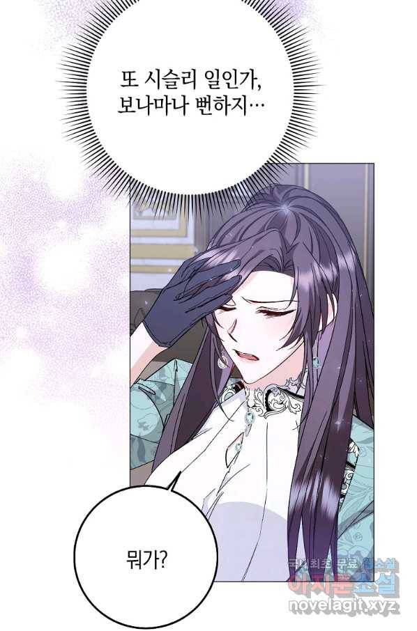 버린 쓰레기는 다시 줍지 않는다 22화 8