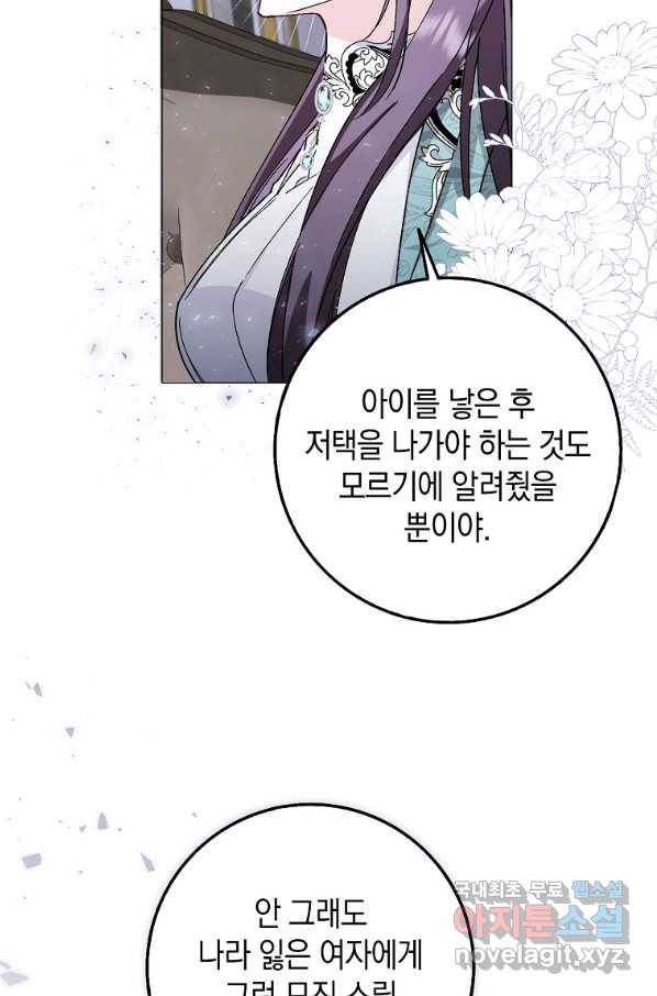 버린 쓰레기는 다시 줍지 않는다 22화 11