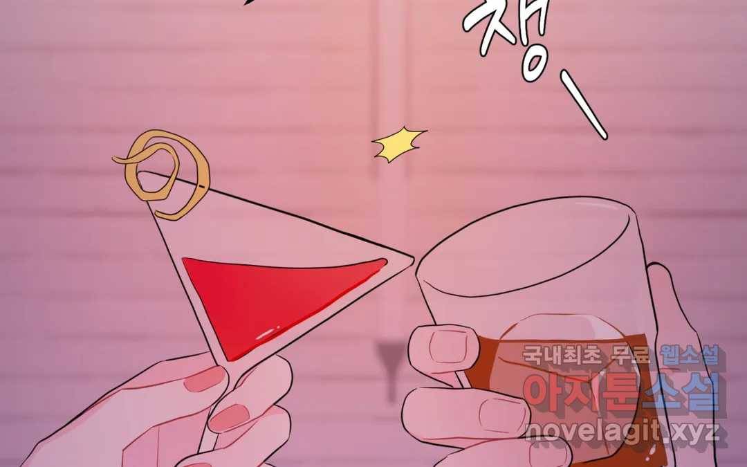 선 넘는 사이 9화 5