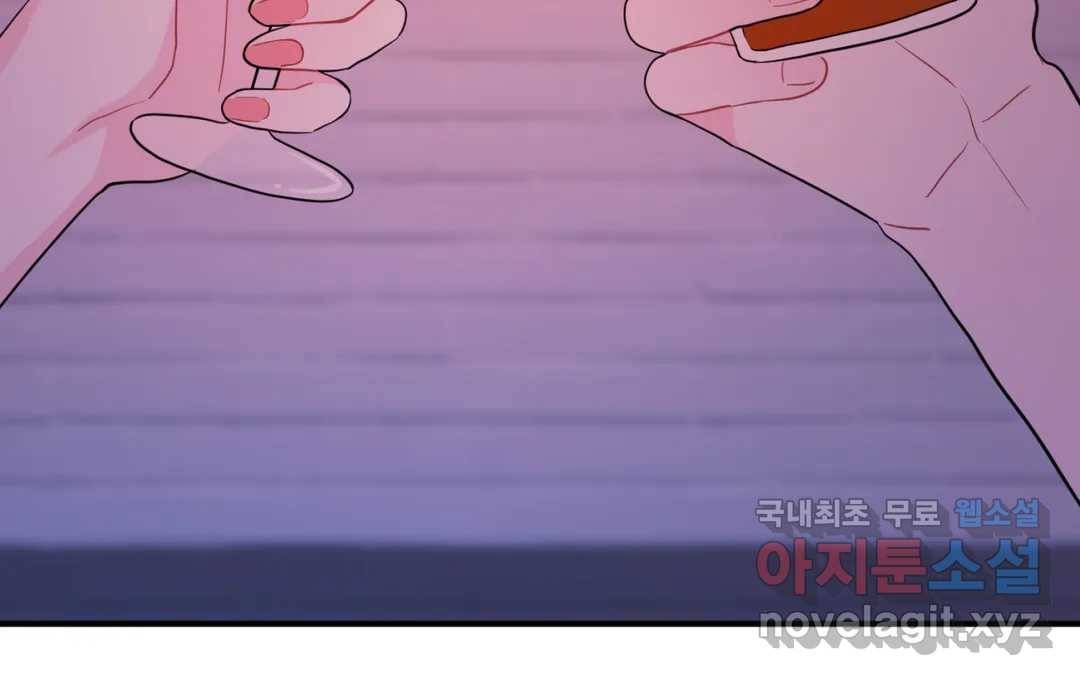선 넘는 사이 9화 6