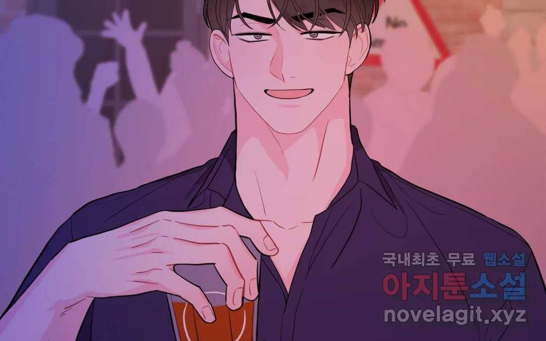 선 넘는 사이 9화 9