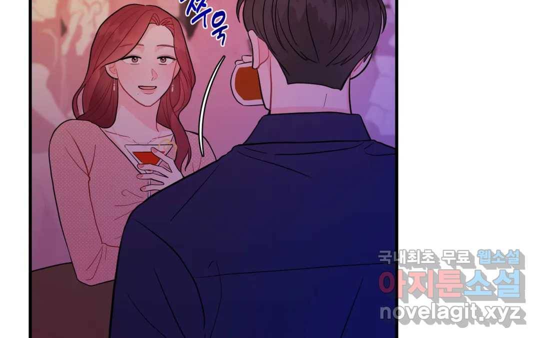 선 넘는 사이 9화 13