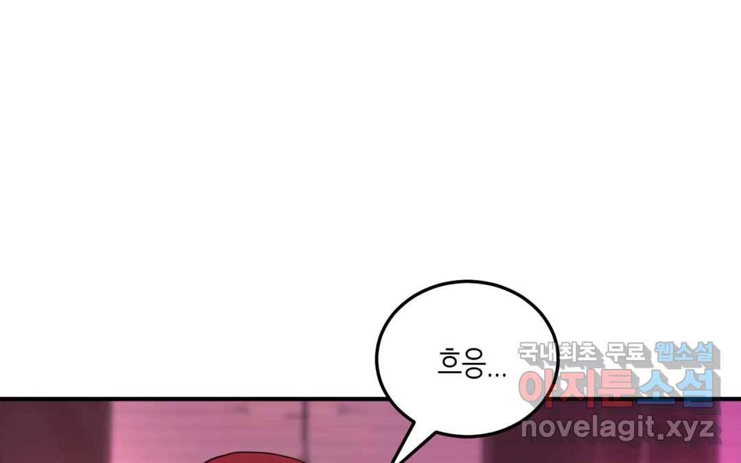 선 넘는 사이 9화 18