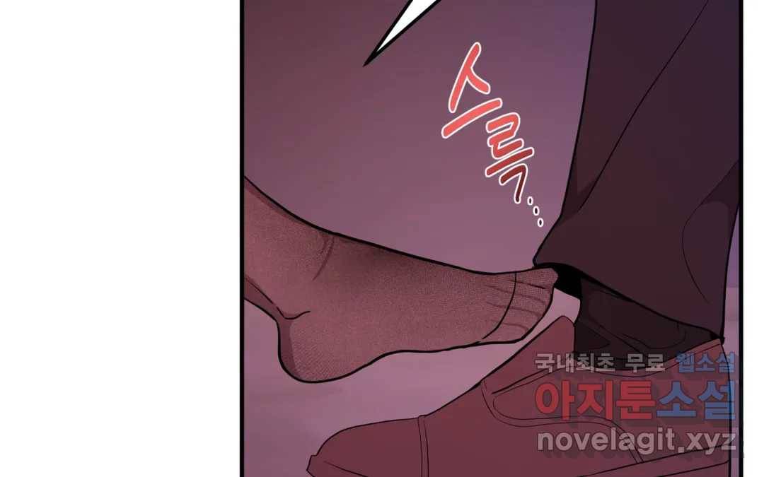 선 넘는 사이 9화 22