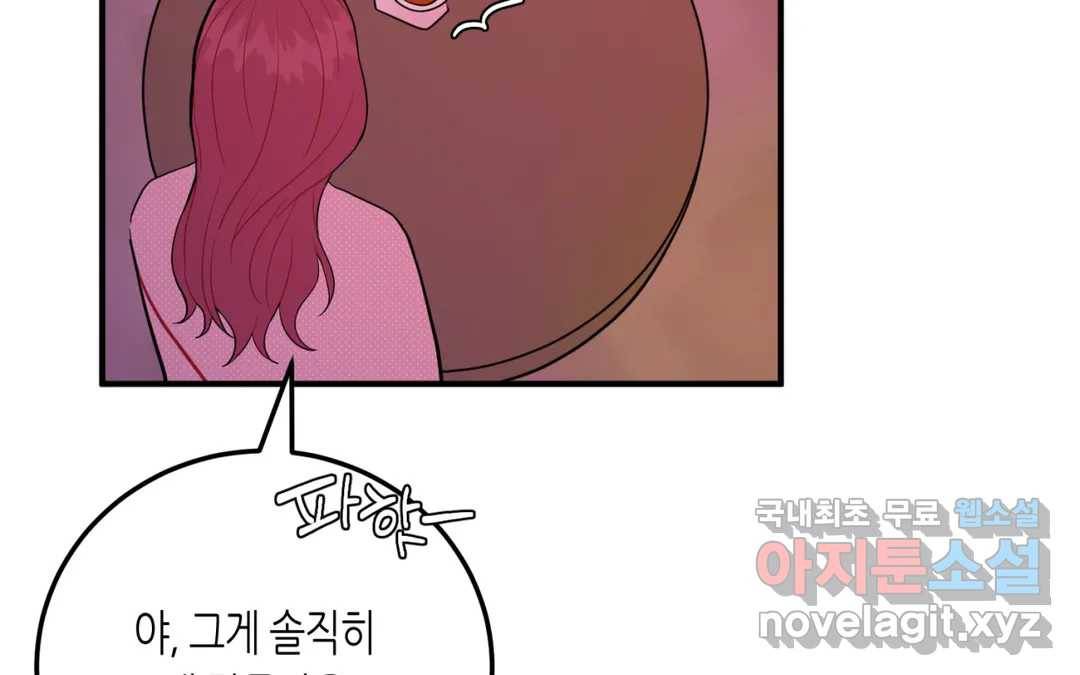 선 넘는 사이 9화 26