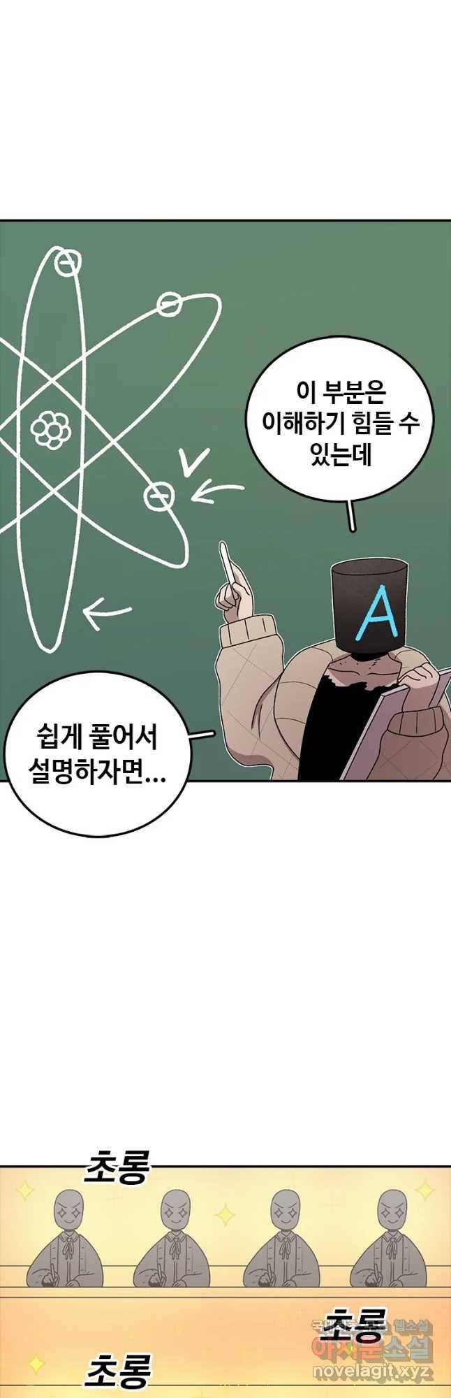 시간이 머문 집 시즌3 25화 그레이트 7
