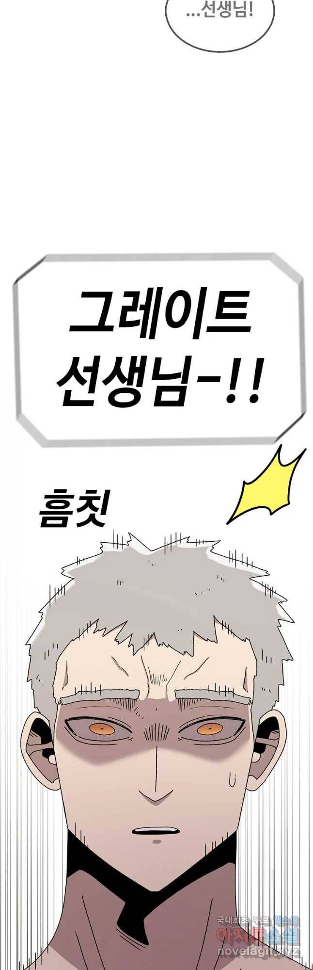 시간이 머문 집 시즌3 25화 그레이트 10