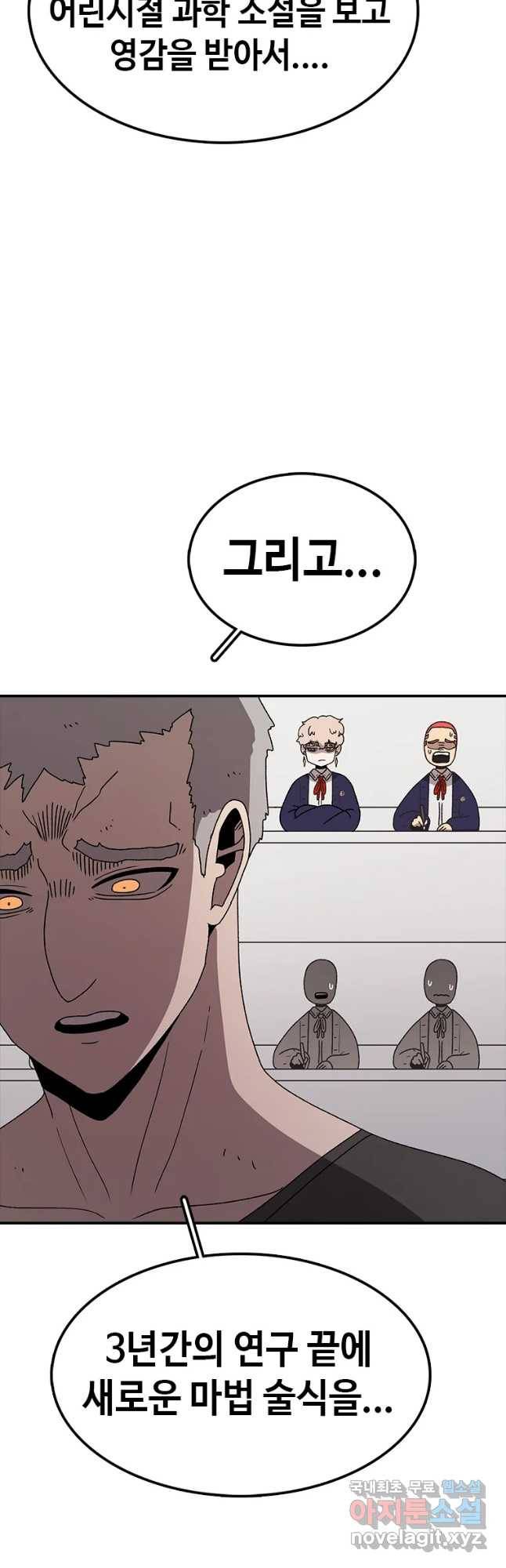시간이 머문 집 시즌3 25화 그레이트 12